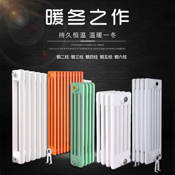 供应GZ4-1600-1.0型钢制柱型散热器 首春品牌钢制四柱散热器