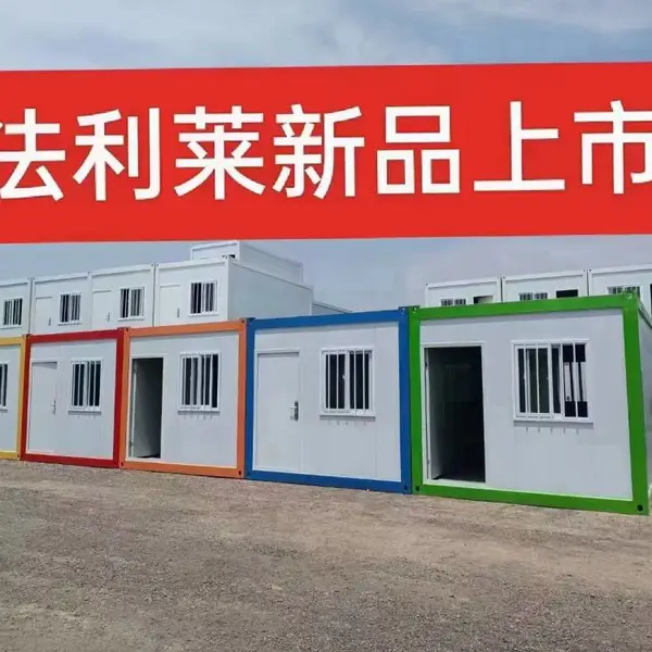 法利莱住人集装箱打包箱式房彩钢板房出租定制岗亭卫生间淋浴房