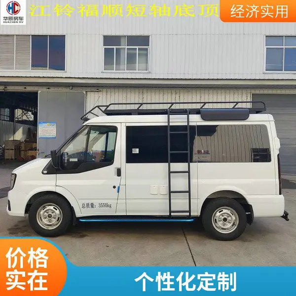 江铃福顺短轴低顶亲民房车 可个性化定制