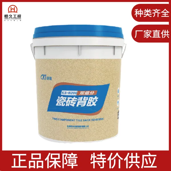 KS-C103玻化砖标准型瓷砖胶吸水率≥3% 科顺C1C2C3瓷砖胶批发