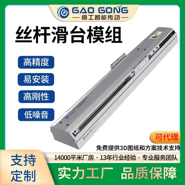 高工GTH滚珠丝杆单轴直线导轨模组精密线性导轨十字丝杠滑台模组GTH6A GTH7A GTH9A GTH10 GTH12 GTH14A GTH17 GTH22