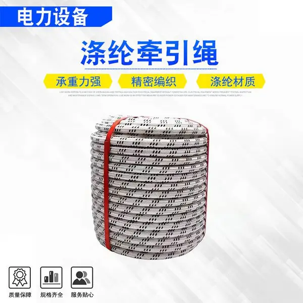 电力牵引绳消防逃生安全绳电力工具高空作业户外登山涤纶牵引绳
