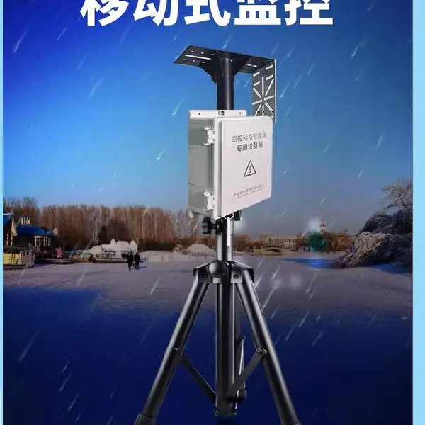 移动太阳能监控套件 4GI摄像机可移动支架 太阳能/电池支架