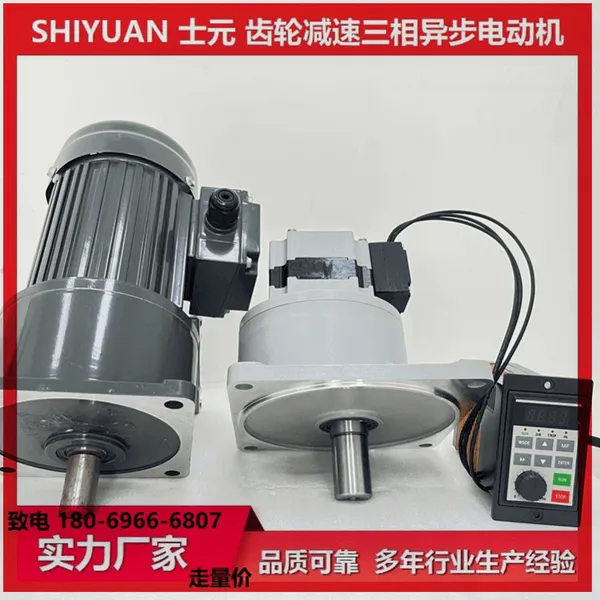回转寿司设备减速机 士元SV28-200W-200S电机减速器 大量出货