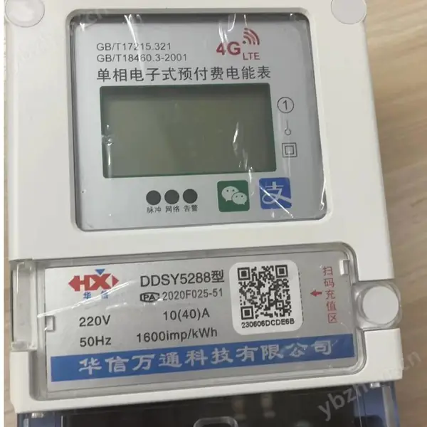 四川预付费智能电表供应商 智能化改造
