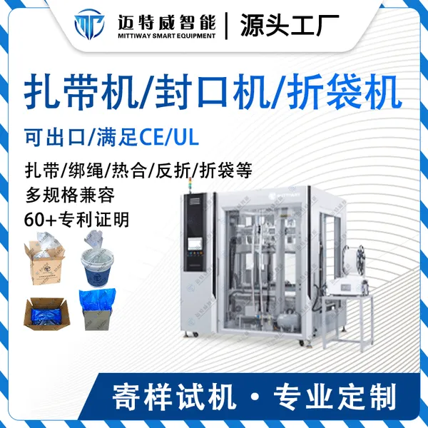 全自动封口机桶筐纸箱内自动提袋热合抽气封口机
