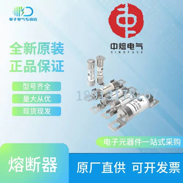 中熔EV315-H-3EB 10A/15A/20A/30A/40A/50A 500V熔断器保险丝全新