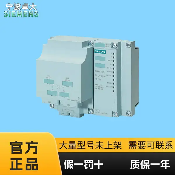 西门子PLC连接模块式6ES7194-4AK00-0AA0 ET-200 现货