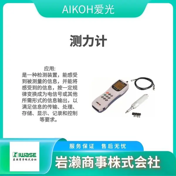 AIKOH爱光 剥离试验机 粘合附着力试验机 FTN4-15A