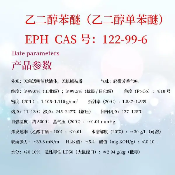 �Ŵ� �Ҷ�������EPH �߷е��ܼ� ��ҵ�� �����ֻ���Ӧ ��ױƷ��