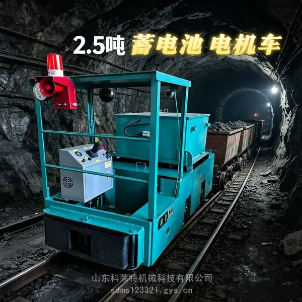 蓄电池式工矿电机车 7级调速 煤矿井下运输专用电机车配件