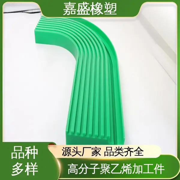 PE塑料异形件 聚乙烯导轨生产 尼龙限位块 来图定制加工