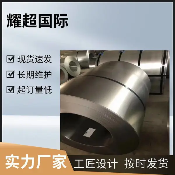 福特WSS-M1A368-A71 BR660/760CP 相变诱导塑性钢 加工样品0.5-3.0mm