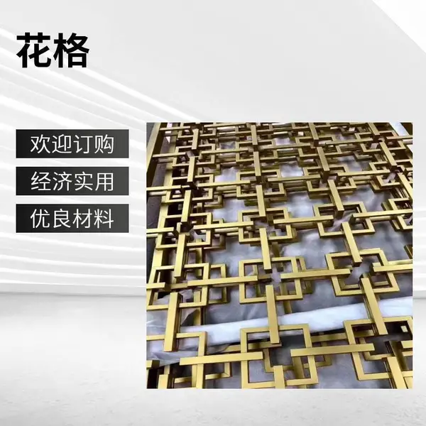 工程专用不锈钢花格隔断商场展厅空间分隔金属镂空隔断大批量供货