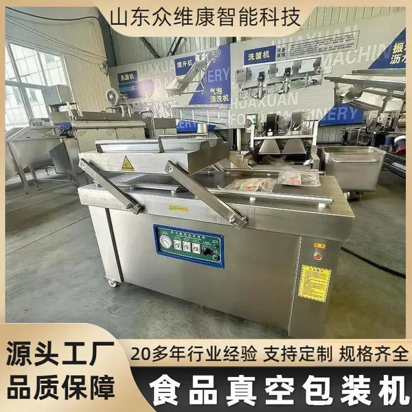 熟食烧肉双室真空包装机 真空食品锁鲜封口机 五谷杂粮抽真空设备