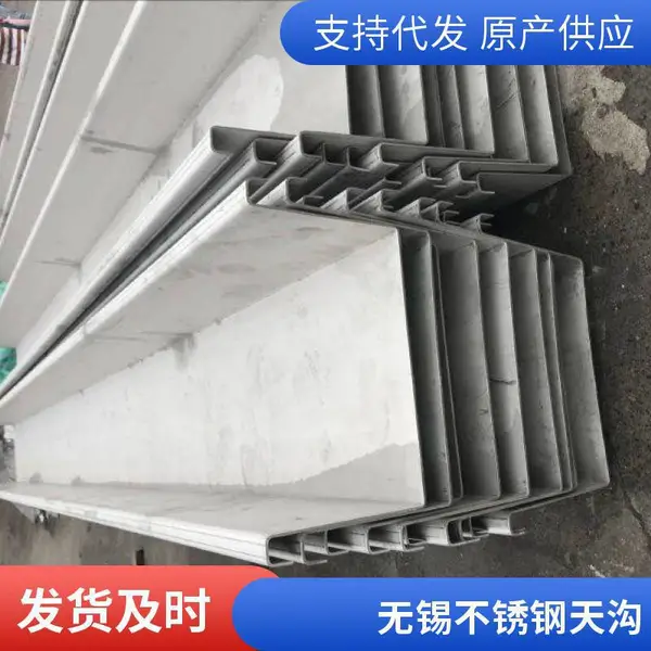 水槽6米折弯304不锈钢8米天沟 彩色不锈钢小水槽踢脚线压条