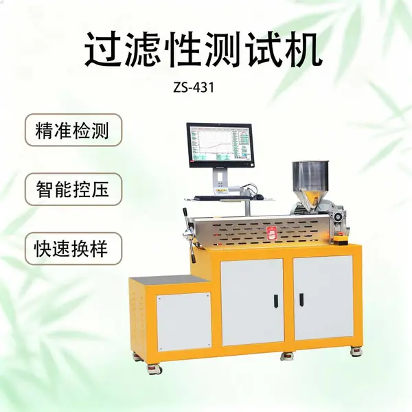 小型过滤值试验机 新材料打样测试设备 高校科研高分子检测机械