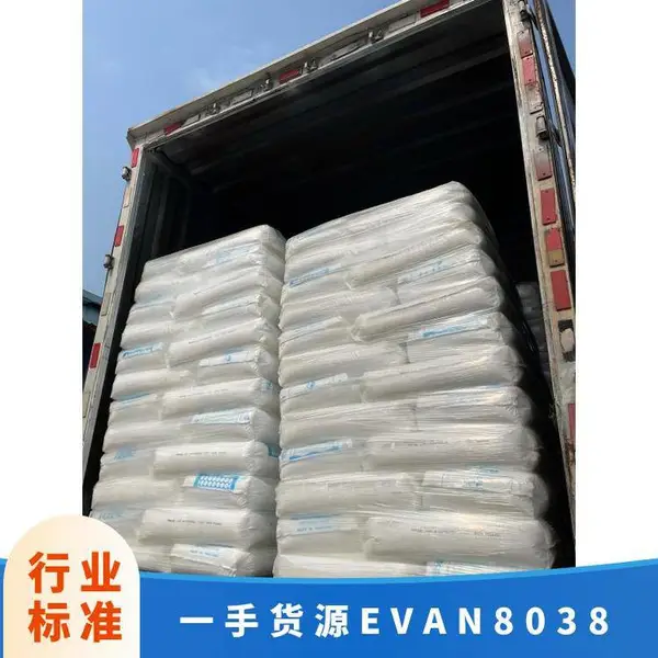 一手货源EVA N8038 泰国石化 高弹性 耐低温 片材 玩具 鞋类 发泡级