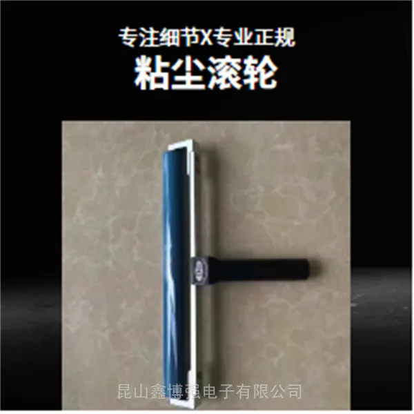 除尘滚轮14寸鑫博强推存线路板用心制造数字化
