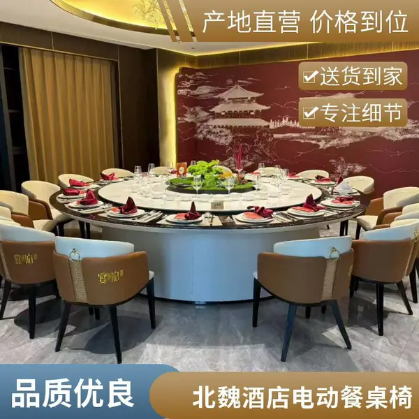 定制中式酒店电动餐桌大圆桌 酒店餐桌椅 实木电动桌