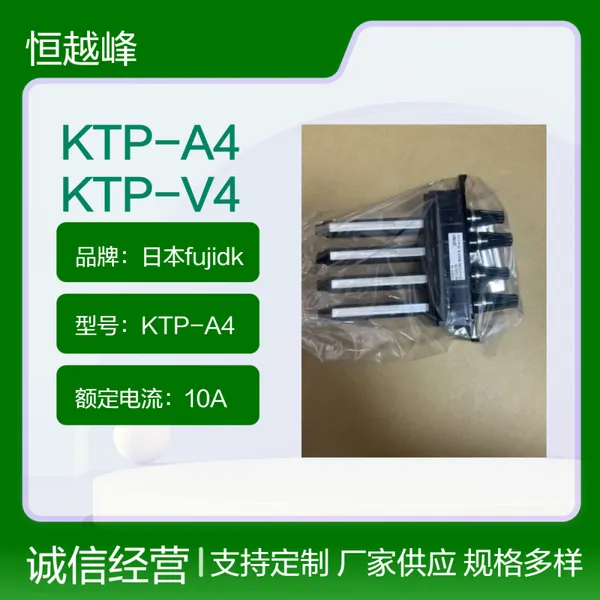 日本fujidk不二电机工业试验端子KTP-A4 KTP-V4