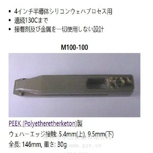 FLUORO福乐4英寸晶圆用手动镊子M100-100平山贸易