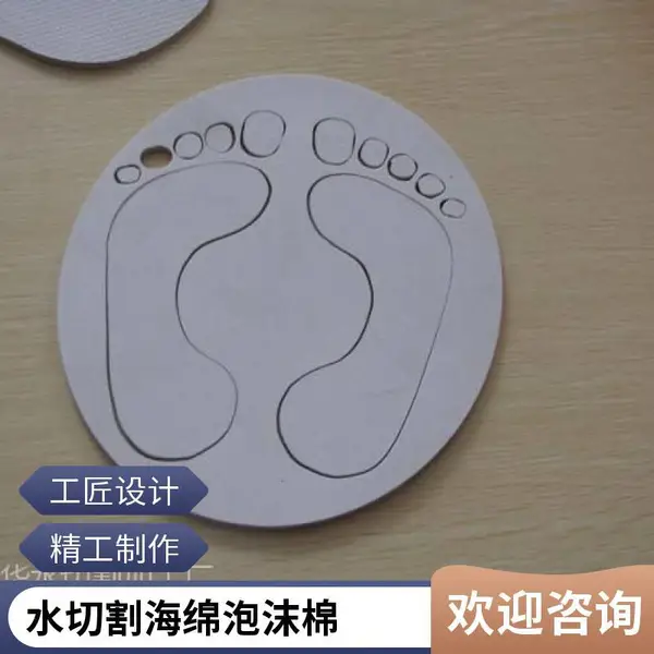 海绵泡沫棉高压水切割加工 板材异型切割镂空成型 专业团队