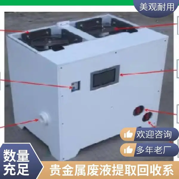 湿法冶金贵金属资源化回收系统 宇众环保成套装备 耐腐蚀设计