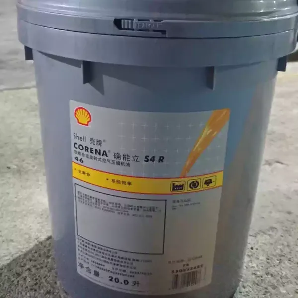 高闪点低挥发 壳牌确能立 Corena S2 P 68 压缩机油 空压机油 空压机运行