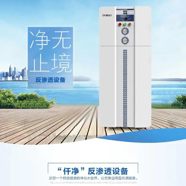 仟净 A1系列RO反渗透纯水设备