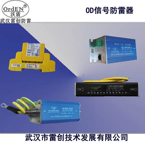 供应 雷创OD网络交换机防器 防雷器安装方式 1000M信号防雷器