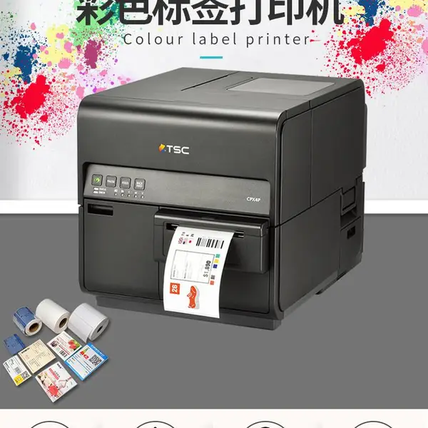 TSC CPX4彩色标签打印机 彩色条码机 印刷打印机