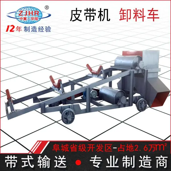 供应 自动传送机 B650电动输送设备卸料器