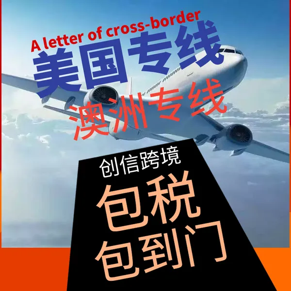 头饰 金属腰带 发饰 合金手链 合金戒指 吊坠 发美国双清包税到门 国际海运 国际空运 国际快递