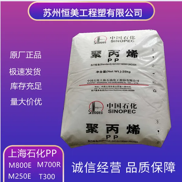 均聚PP上海石化 Y2600纺丝 注塑成型细丝纤维级