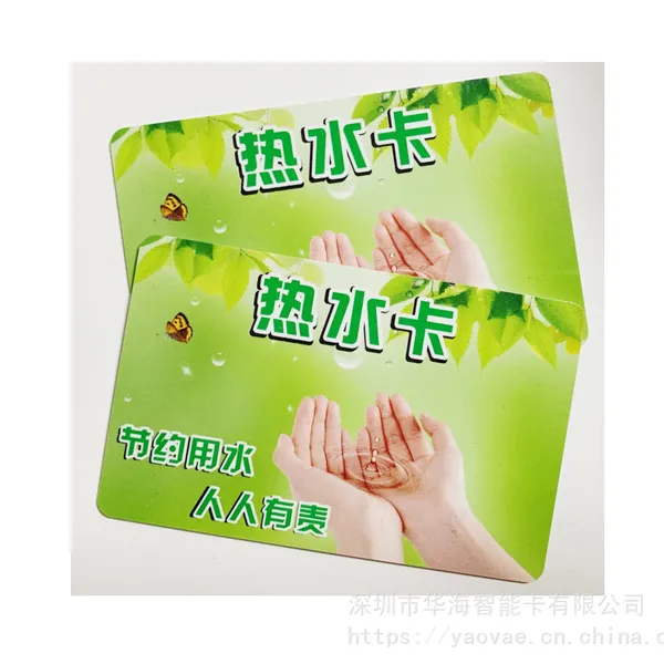 智能水表IC卡 学校浴室澡堂刷卡用水 感应式取水控水 学生热水卡
