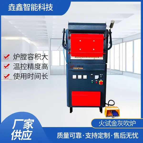 垚鑫科技 YX-CF50 火试金灰吹炉 铅吸收高温炉 马弗炉 电阻炉 试金炉