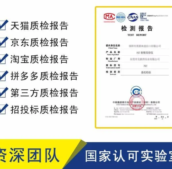 亚马逊新规适配器音视频UL62368-1|蓝牙音响CCC审厂