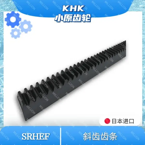 KHK小原齿轮-KHK斜齿齿条-SRHEF1模数2000长度-米仑