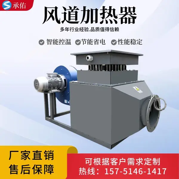 供应空气加热器?风道电加热器?200kw热风循环煤矿鼓风加热器