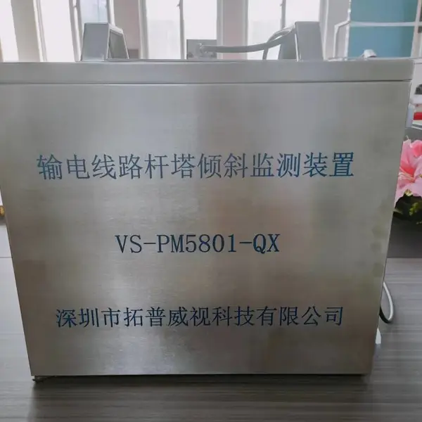 输电线路杆塔倾斜监测装置 实时远程倾角监测预警系统