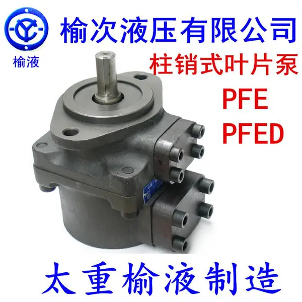 榆次液压PFE-31036-1DT PFE-31022/1DT PFE-31022泵芯 零件 维修
