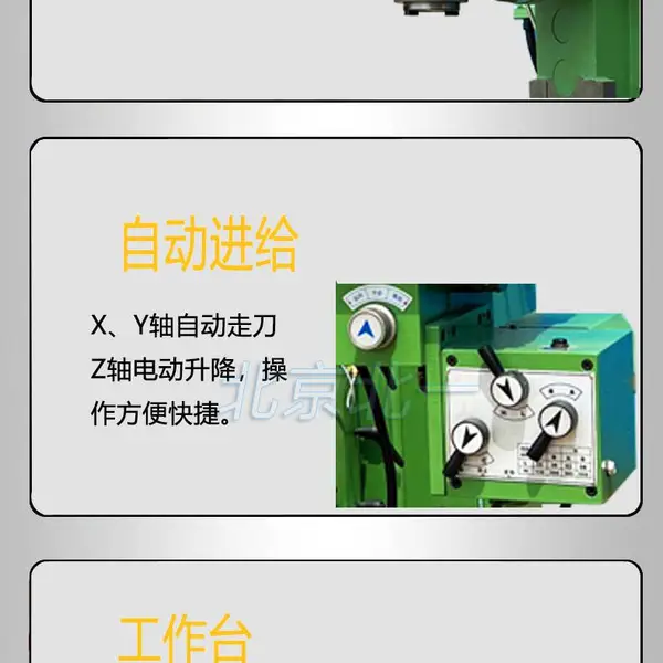X5032A立式铣床立铣头可在垂直平面内顺