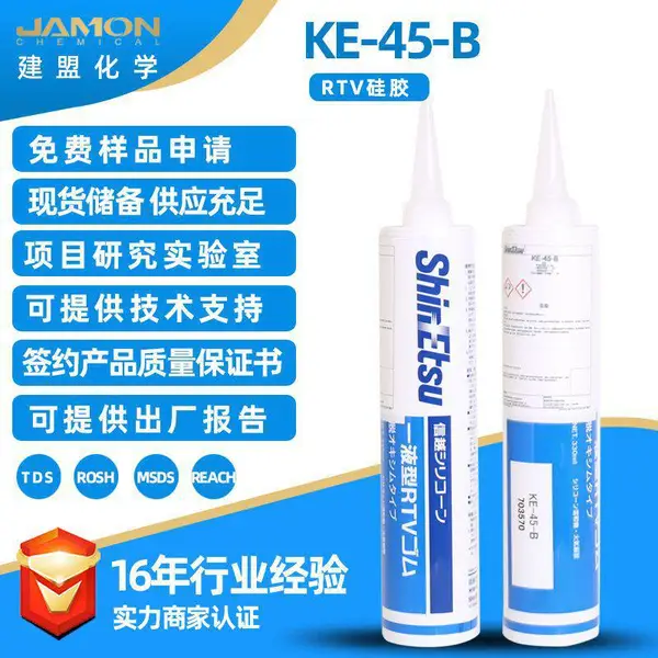 �ձ��л����ˮ������ճ����ԽKE-45-B�轺����ճ���ܷ⽺ˮ
