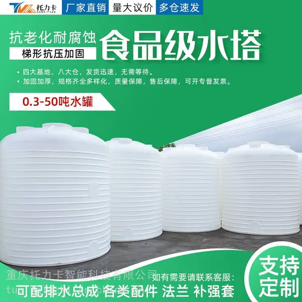 食品级PE水箱平底储罐化工储罐饮用水储罐饮用水水箱