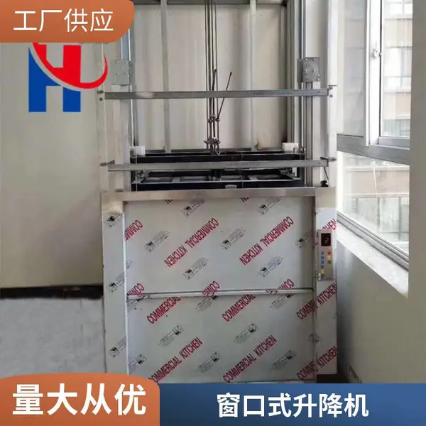 苏州传菜机 坤泰快餐店落地传菜梯 酒店无机房传菜电梯