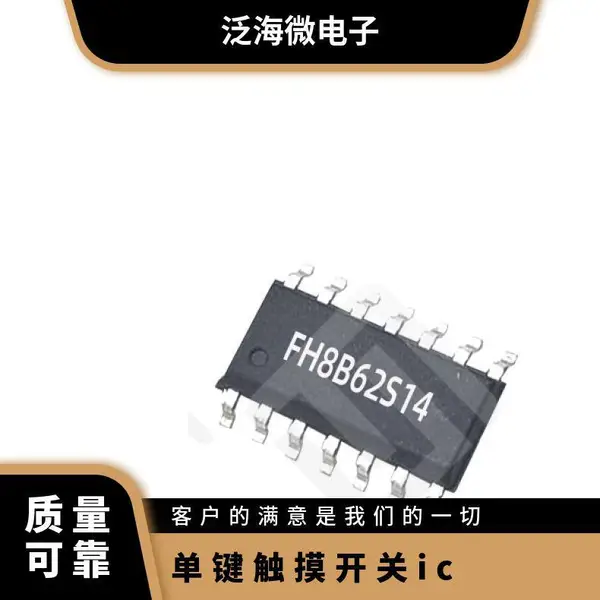 通泰TTP223单键开关IC 型号EC022K 两通道触摸按键控制芯片