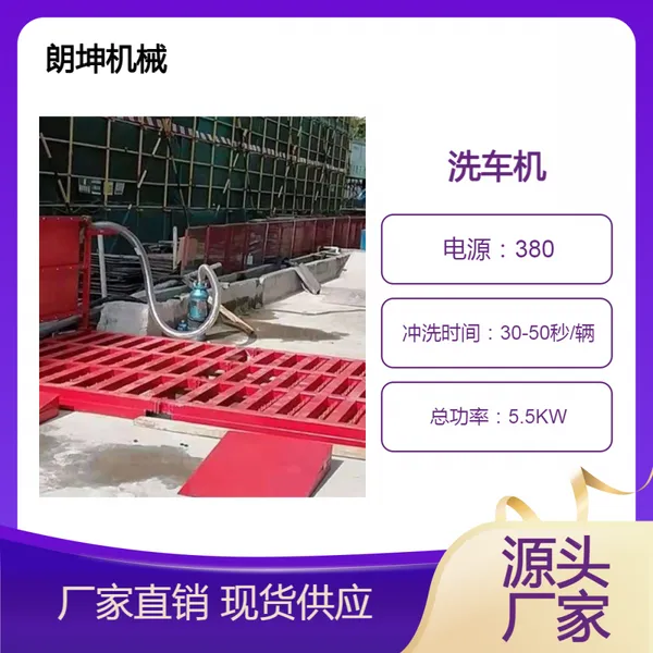 建筑工程自动智能封闭洗车机 砂石厂感应洗车平台