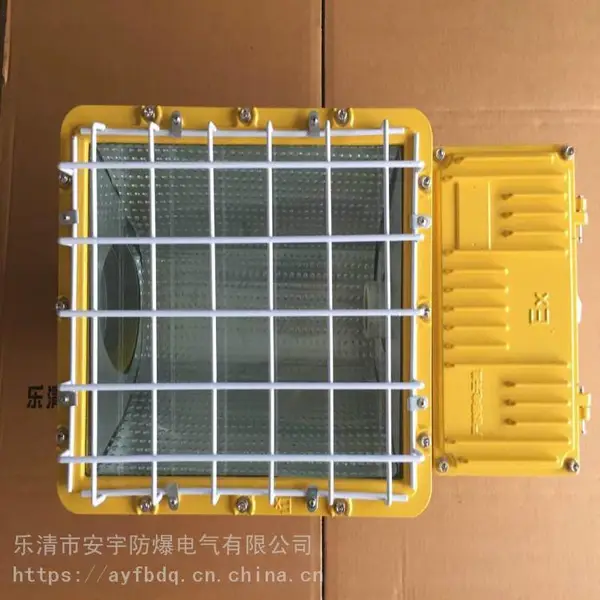 防爆马路灯灯头泛光灯BAD5031-L250 ExdeIIBT3Gb/DIP