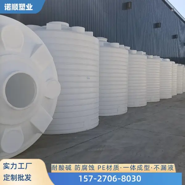 化学清洗剂储存罐 PE立式15方工业水箱 一体成型工艺